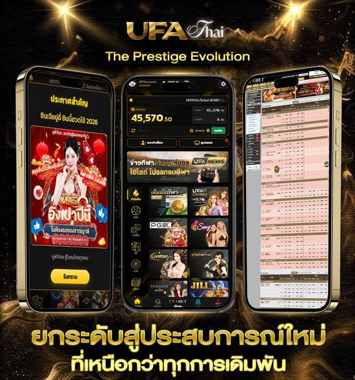 ช่อง 25 ออนไลน์ สด ชัด ไม่กระตุก  แบรนด์ยูฟ่าไทย